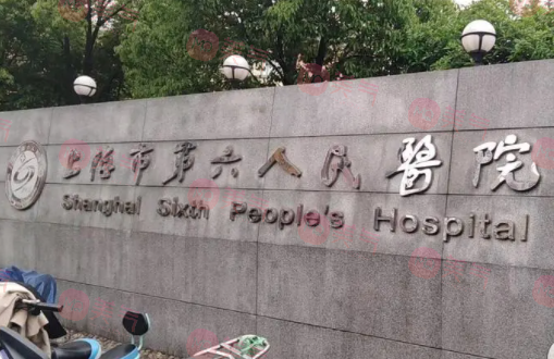 上海第六人民醫(yī)院整形科怎么樣？來(lái)看看這位醫(yī)生的口碑