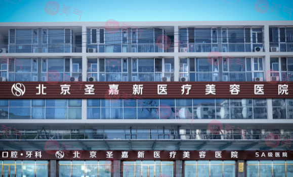 北京圣嘉新磨骨怎么樣？張笑天、李朕醫(yī)生簡(jiǎn)介，含價(jià)格表