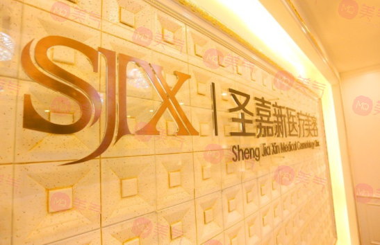 北京圣嘉新磨骨怎么樣？張笑天、李朕醫(yī)生簡介，含價格表