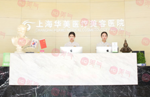 上海華美磨骨手術(shù)多少錢？(價格表)更新！附坐診醫(yī)生