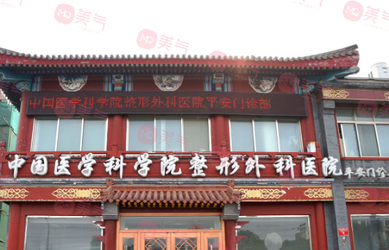 北京八大處醫(yī)院鼻部綜合手術(shù)費用一覽！內(nèi)附醫(yī)生名單