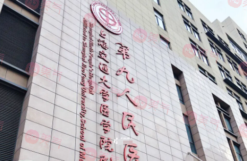 上海九院激光科價(jià)格表(價(jià)目表)更新，科室簡(jiǎn)介/口碑醫(yī)生信息