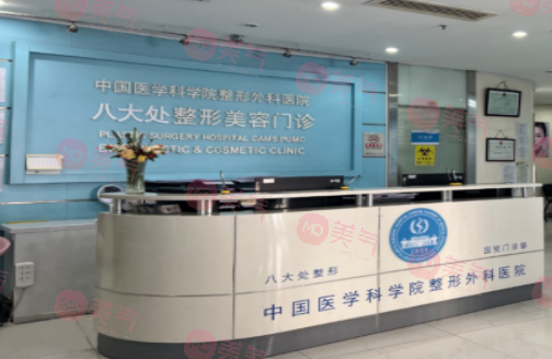 北京八大處整形醫(yī)生推薦，口碑人氣專家_價格表！