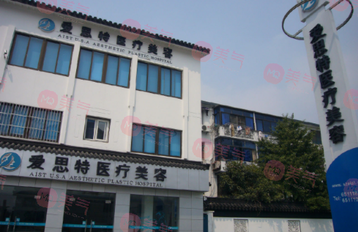蘇州雙眼皮醫(yī)院排名榜：愛思特、圣愛、紫馨你全都認(rèn)識(shí)嗎？