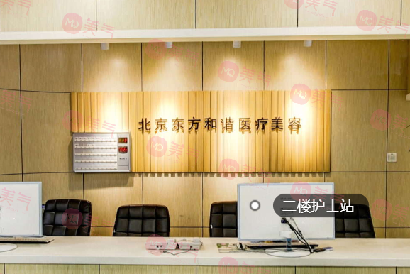 北京微整形醫(yī)院排行榜：東方和諧、藝星、畫美等高人氣醫(yī)院