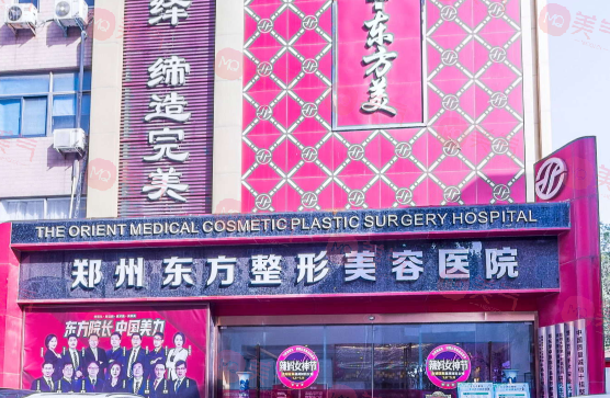 鄭州好口碑的整形醫(yī)院有哪些？東方，華領(lǐng)實(shí)力口碑兼具！
