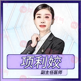 項利嬌醫(yī)生