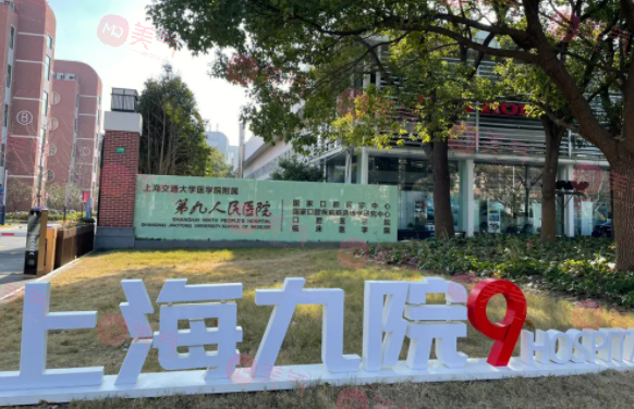 上海九院武曉莉疤痕修復(fù)怎么預(yù)約，坐診時間、收費價格表