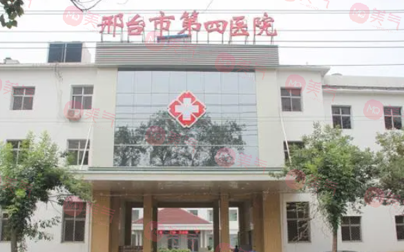 邢臺四院整形怎么樣？醫(yī)生資料展示+價格表公開展示