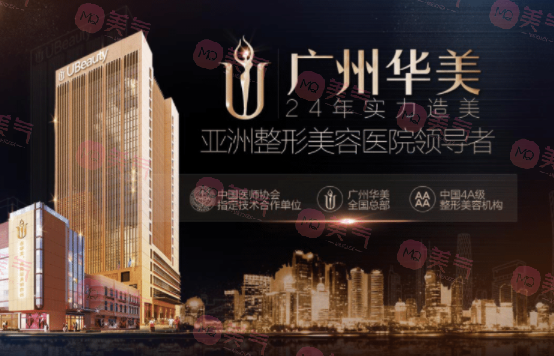 廣州華美醫(yī)院做鼻子好的醫(yī)生有哪些？實力專家&收費價格表