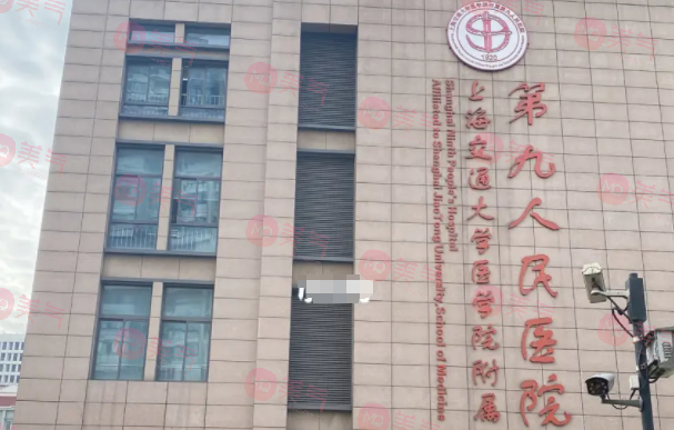 上海磨骨哪家醫(yī)院好？三甲機構放心選：九院，華山，中山等