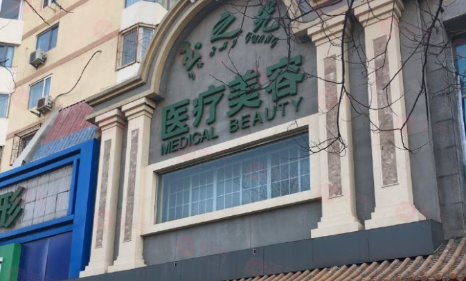 北京潤美玉之光