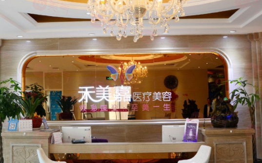北京禾美嘉正規(guī)嗎？價格貴不貴？醫(yī)院簡介+收費表參考！