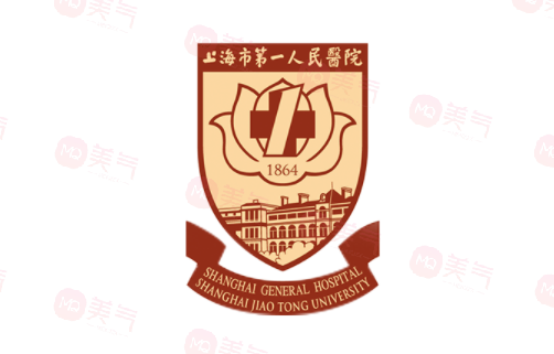 上海第一人民醫(yī)院注射玻尿酸要多少錢？價(jià)格表已上線請(qǐng)查收~