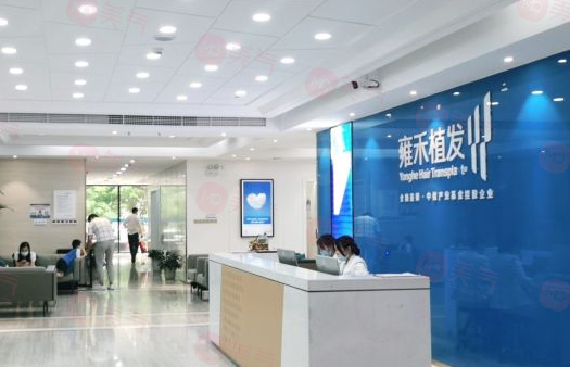 深圳雍禾植發(fā)醫(yī)院口碑怎么樣？價格收費+醫(yī)院介紹了解