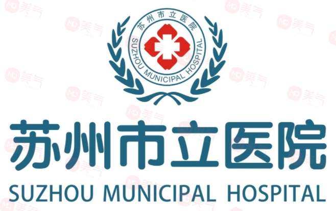 蘇州市立醫(yī)院皮膚科怎么樣？參考費用分享！醫(yī)生介紹