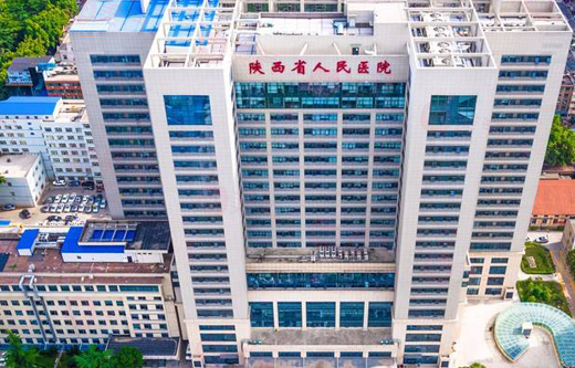 陜西省人民醫(yī)院整形外科靠譜嗎？醫(yī)院口碑醫(yī)生及收費標準！