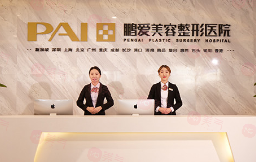 煙臺鵬愛整形醫(yī)院正規(guī)嗎？醫(yī)院醫(yī)生簡介及收費詳細(xì)在線分享！