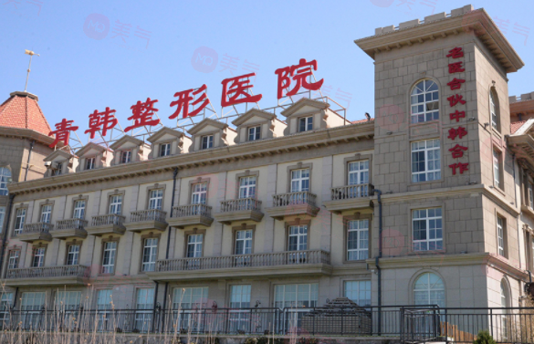 煙臺(tái)青韓醫(yī)療美容醫(yī)院簡介分享及醫(yī)生團(tuán)隊(duì)介紹！附費(fèi)用信息！