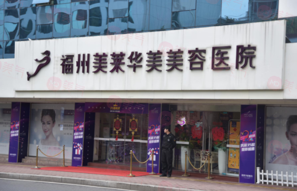 福州美萊華美醫(yī)院介紹、醫(yī)院資料、價格同步上線