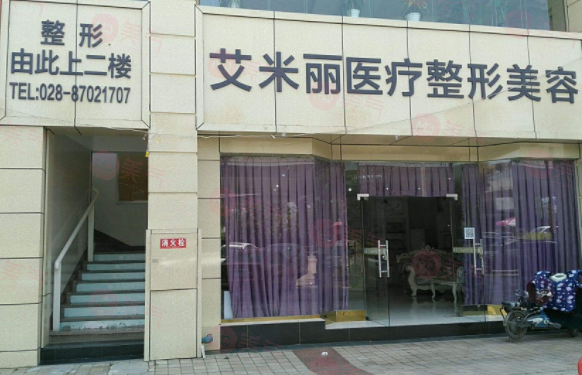 成都艾米麗醫(yī)療美容門診部怎么樣？收費(fèi)價(jià)格表/坐診醫(yī)生一覽！