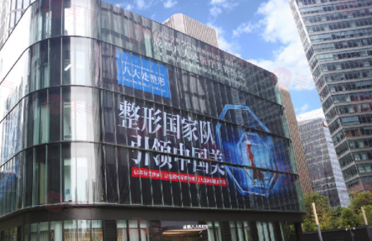成都八大處醫(yī)療美容醫(yī)院口碑怎么樣？醫(yī)生查詢！價格同步查詢
