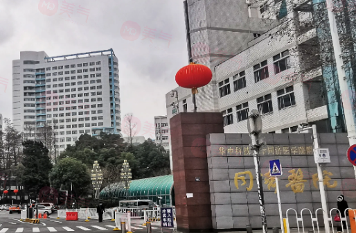 武漢同濟(jì)醫(yī)院美容科好嗎？醫(yī)生口碑_價(jià)格表整理公開(kāi)