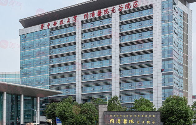 武漢同濟醫(yī)院美容科好嗎？醫(yī)生口碑_價格表整理公開