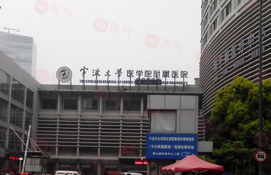 寧波市第三醫(yī)院口腔科口碑怎么樣？醫(yī)生名單+價(jià)位清單表
