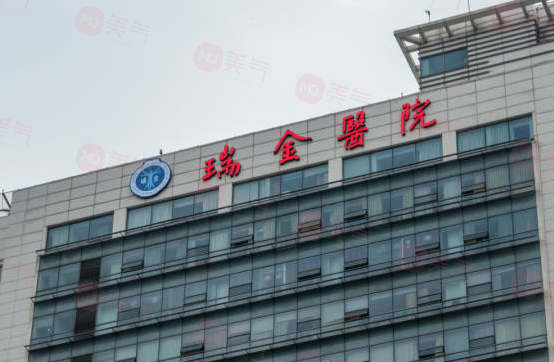 上海瑞金醫(yī)院整形科怎么樣？醫(yī)生介紹、價格表公開！