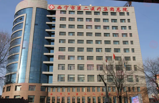 西寧第二人民醫(yī)院醫(yī)療美容整形科怎么樣？醫(yī)院介紹，價(jià)格匯總！