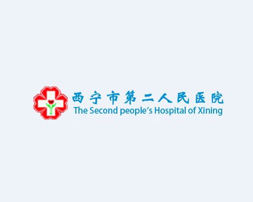 西寧第二人民醫(yī)院醫(yī)療美容整形科怎么樣？醫(yī)院介紹，價(jià)格匯總！