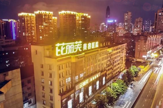 溫州比麗芙整形美容醫(yī)院是正規(guī)醫(yī)院?jiǎn)?？?jī)r(jià)格表一覽