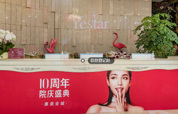 溫州藝星醫(yī)學(xué)美容醫(yī)院怎么樣？項(xiàng)目收費(fèi)不容錯(cuò)過！