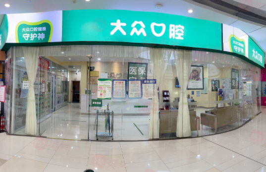 武漢大眾口腔門診部口碑怎么樣？項目價格深入了解！