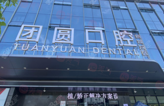西安畫(huà)美口腔醫(yī)院技術(shù)可靠嗎？醫(yī)生簡(jiǎn)介_(kāi)詳細(xì)價(jià)格！速覽~