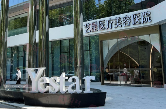 杭州藝星玻尿酸醫(yī)生有哪些？李俊霞，肖瑋及李慧玲注射價格ok