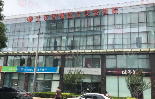 北京麗都醫(yī)院怎么樣！吸脂/私密/皮膚顧客反饋結(jié)果超滿意！
