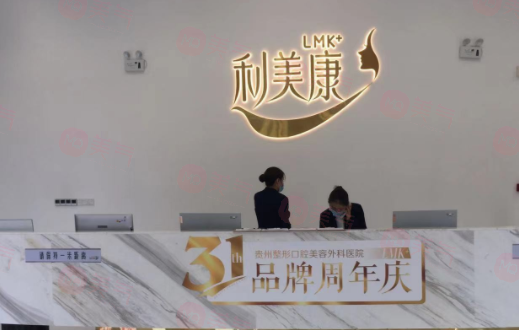 貴陽利美康整形做手術怎么樣？雙眼皮/隆鼻/假體隆胸值得推薦！