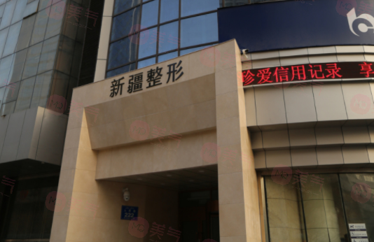 烏魯木齊抽脂哪家醫(yī)院好？新疆整形、伊麗莎白、華美整形等