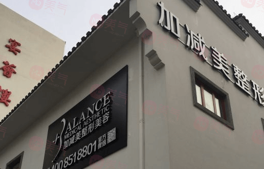 北京頸部拉皮哪家好？全新北京頸部拉皮醫(yī)院排名價格也公道