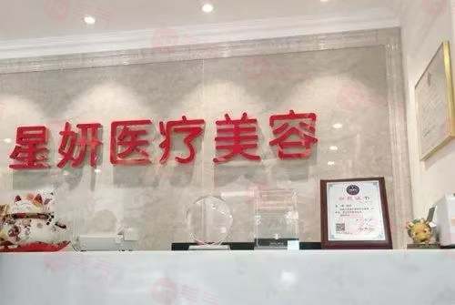 大連星妍醫(yī)療美容門診部口碑好嗎？醫(yī)生技術(shù)審美在線！服務(wù)質(zhì)量高！