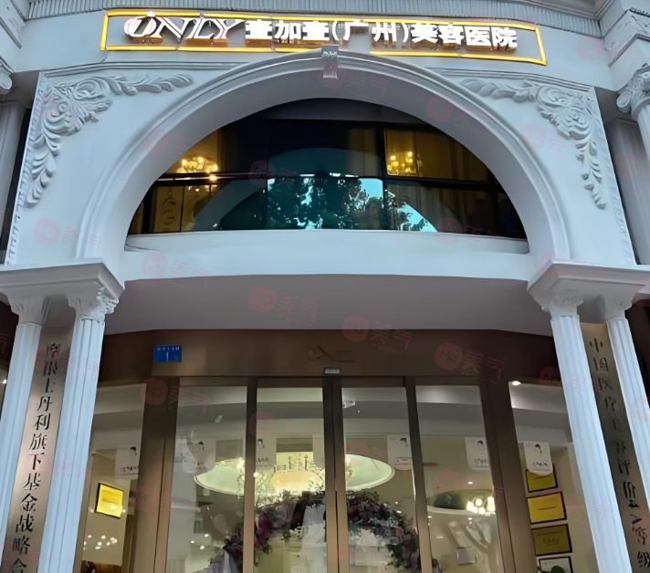 廣州壹加壹整形醫(yī)院怎么樣？正規(guī)嗎？醫(yī)生口碑、技術(shù)擅長點(diǎn)評