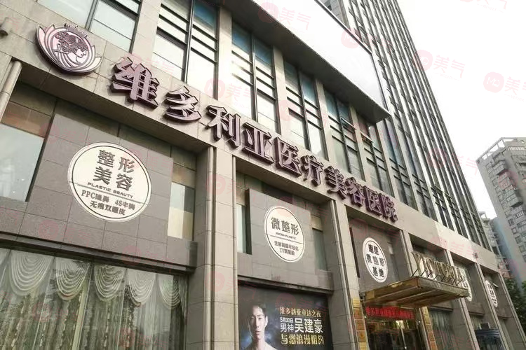 杭州維多利亞整形醫(yī)院怎么樣？價格表2024盤點，醫(yī)生名單分享