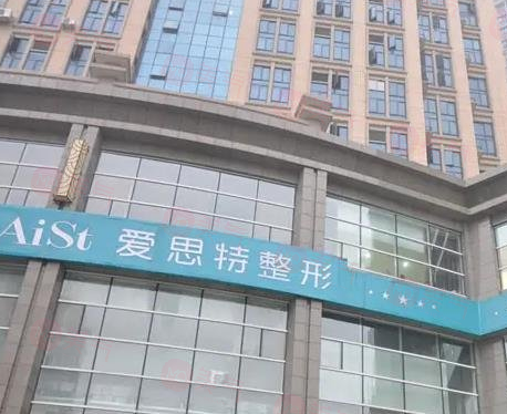 長(zhǎng)沙做雙眼皮醫(yī)院好的醫(yī)院有哪些？長(zhǎng)沙愛(ài)思特、藝星、美萊上榜