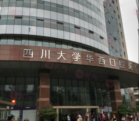 成都口腔醫(yī)院哪家好？5家口碑好實(shí)力強(qiáng)醫(yī)院分享