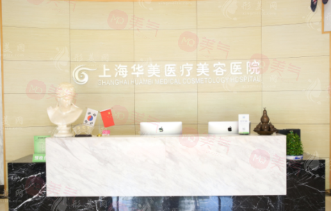 上海華美整形做鼻子怎么樣？3位好評(píng)醫(yī)生推薦、價(jià)格明細(xì)分享
