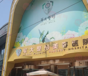 成都軍大整形雙眼皮手術(shù)怎么樣？口碑醫(yī)生、價格表分享