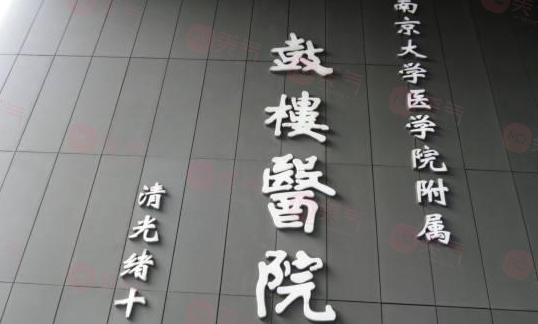 南京做激光祛斑哪些機構(gòu)好？口碑榜五強更新，一起來看看