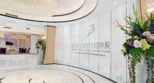 武漢美萊醫(yī)療美容醫(yī)院怎么樣？正規(guī)口碑，好評不斷